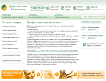 Tablet Screenshot of profcosmetology.ru